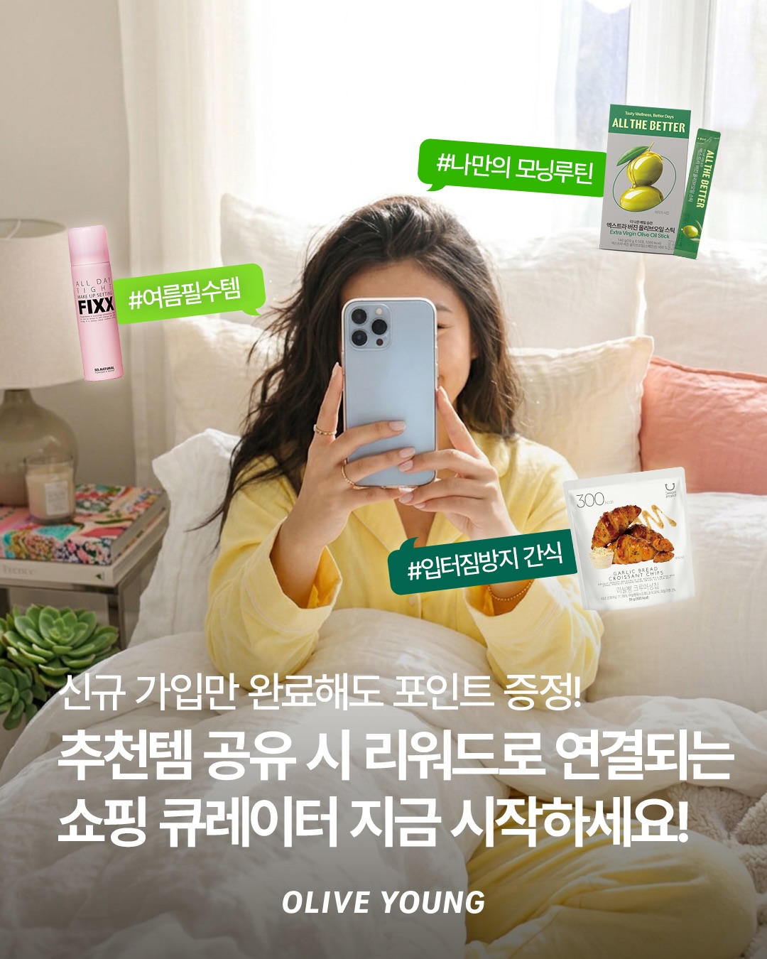 oliveyoung_official 品牌动态