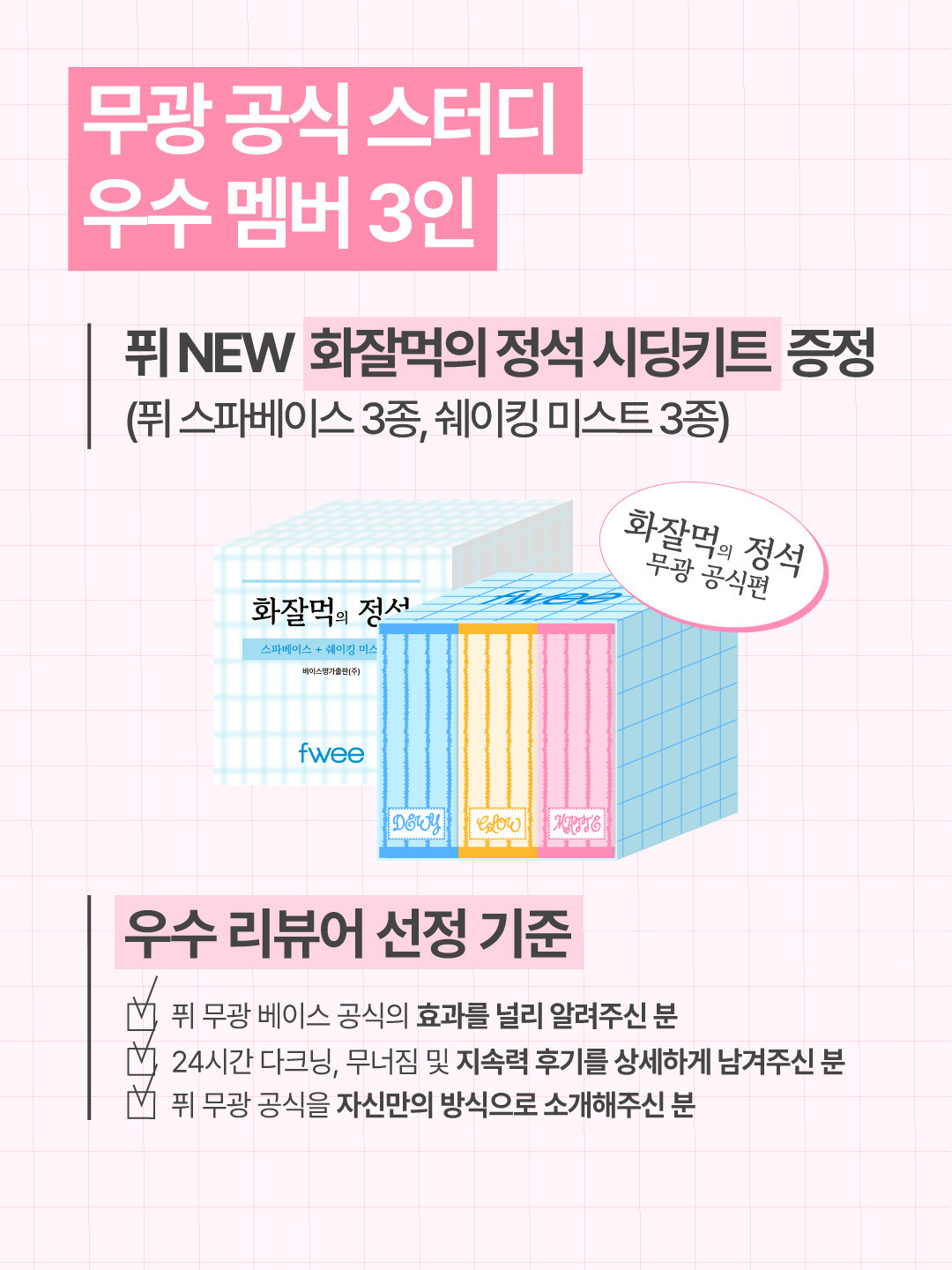 fwee_makeup 品牌动态图片