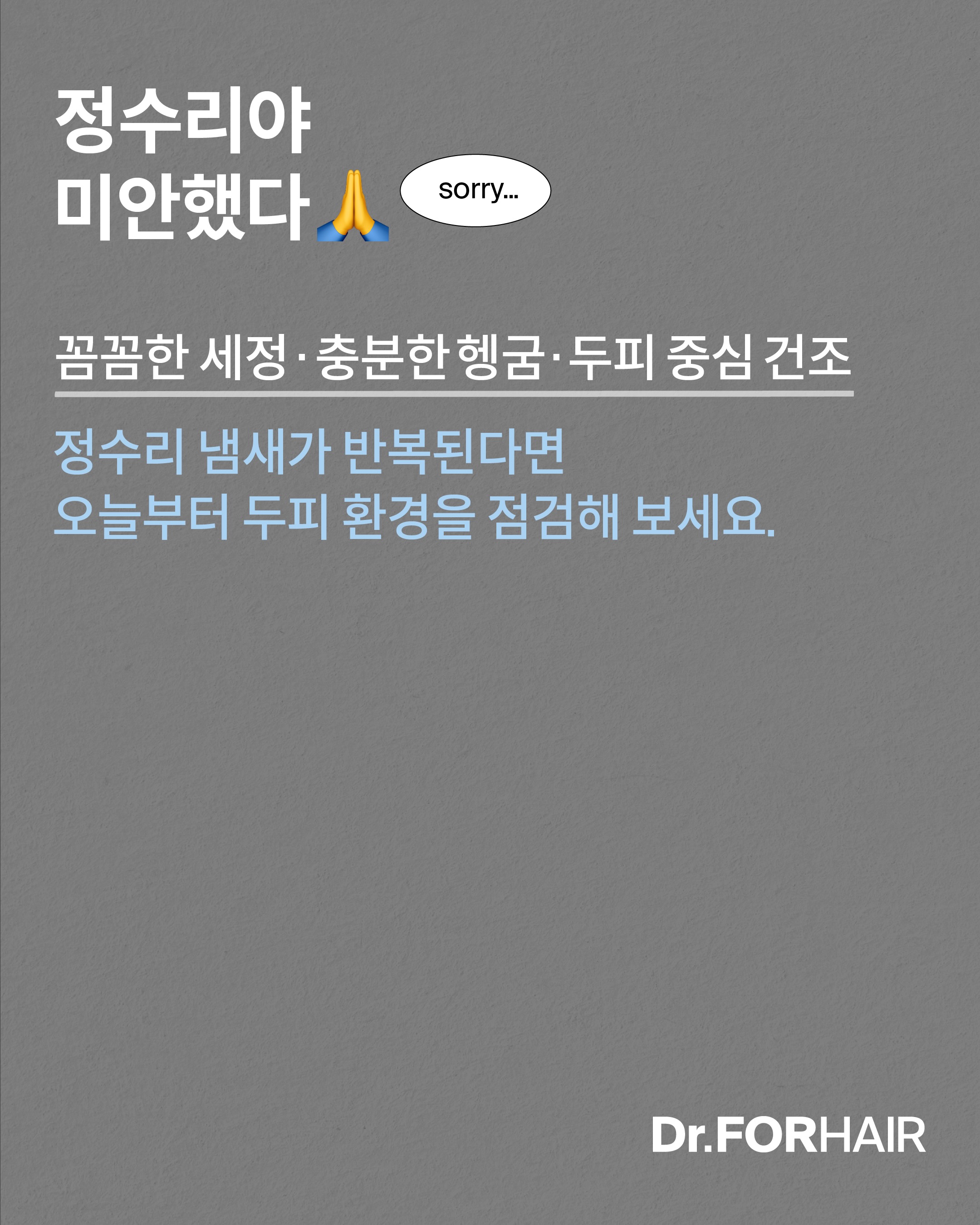drforhair.kr 品牌动态图片