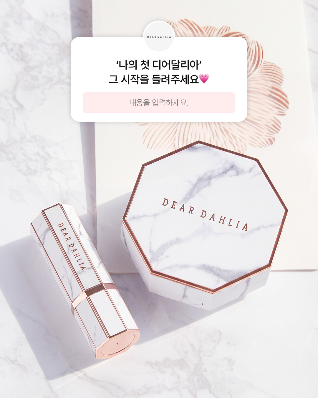 deardahlia_kr 品牌动态