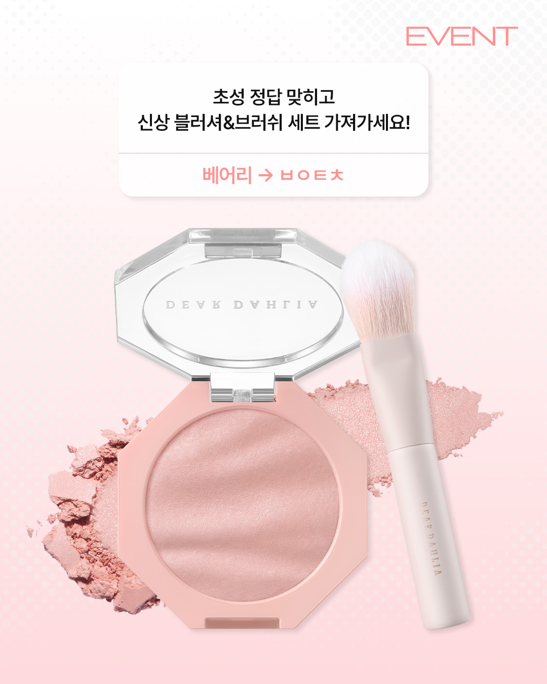 deardahlia_kr 品牌动态