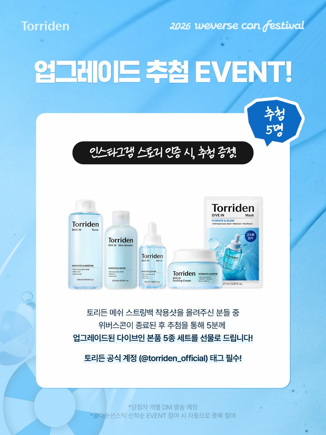 torriden_official 品牌动态图片