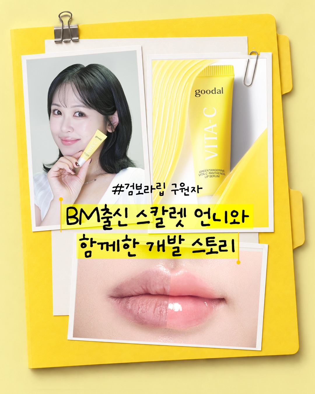goodal_official 品牌动态
