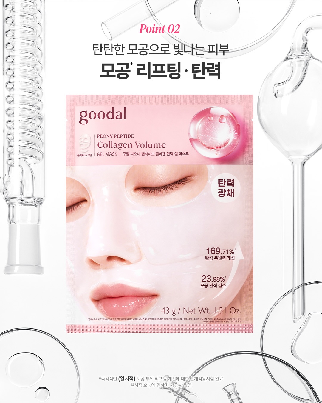 goodal_official 品牌动态图片