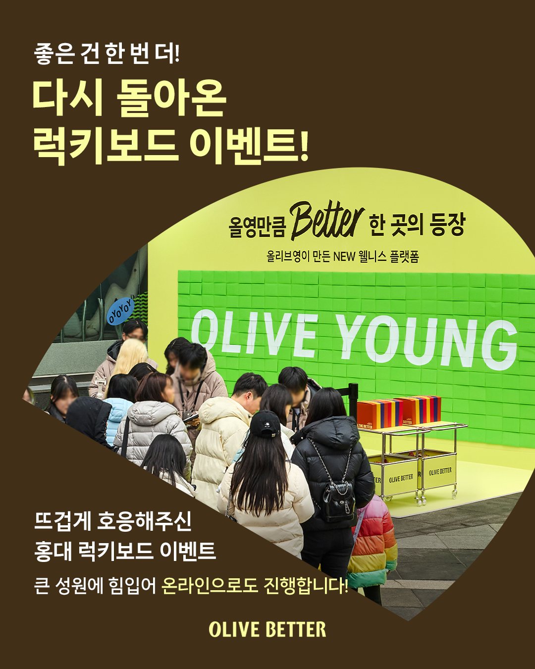 oliveyoung_official 品牌动态