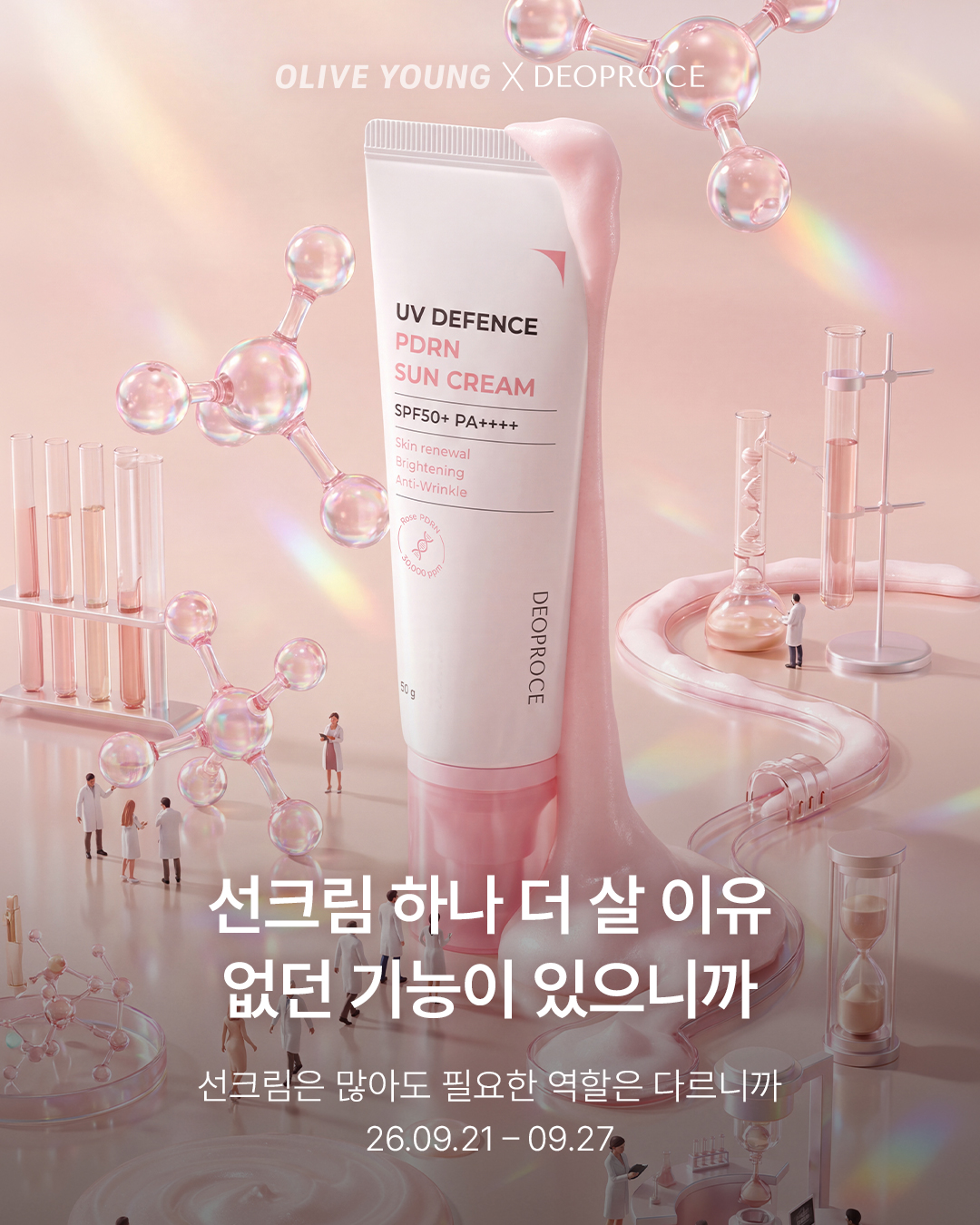 deoproce.official 品牌动态