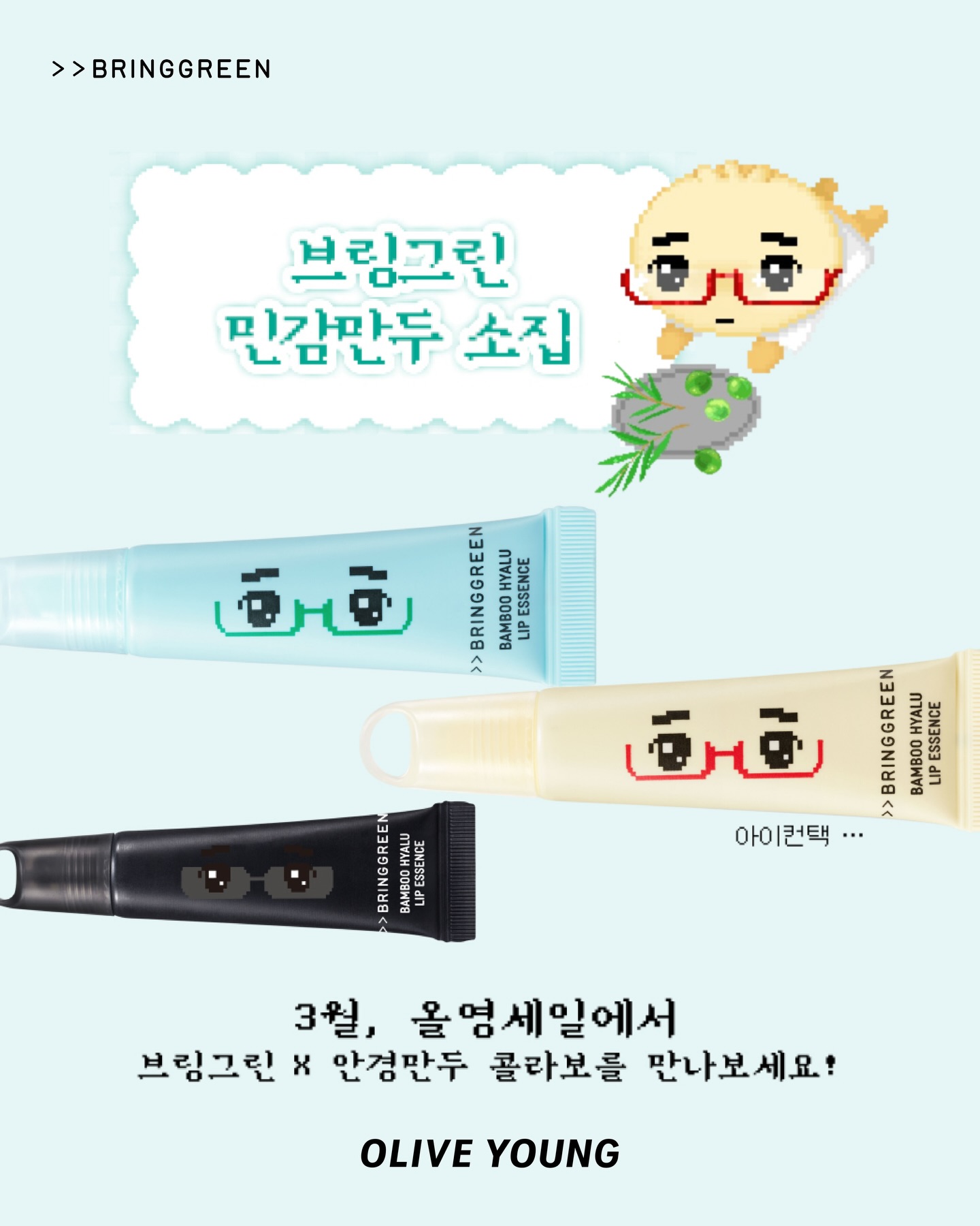 oliveyoung_official 品牌动态图片