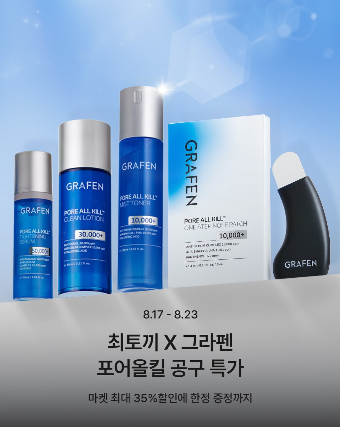 grafen_official 品牌动态
