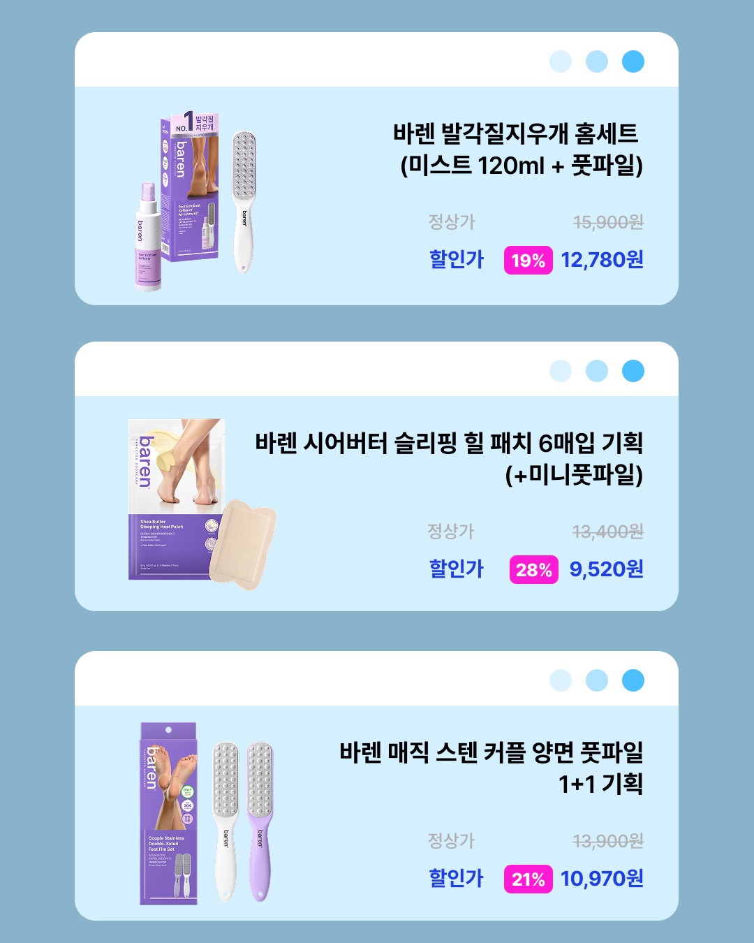 baren_official.kr 品牌动态图片
