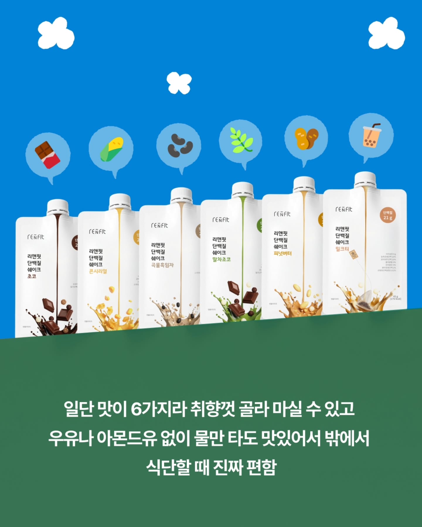 renfit_official_ 品牌动态图片