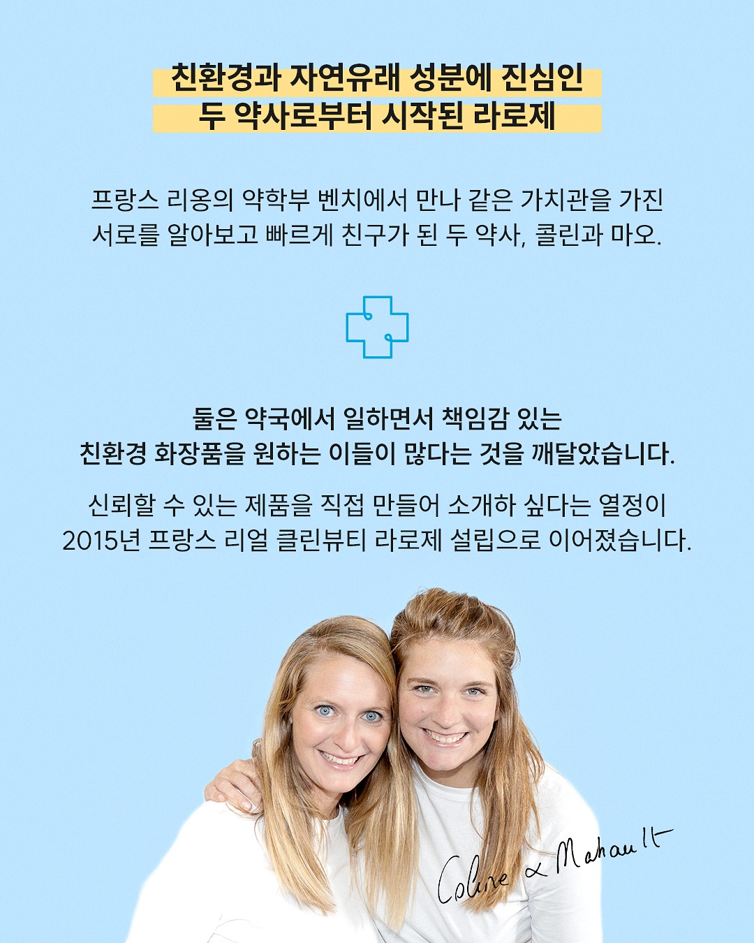 larosee_korea 品牌动态图片