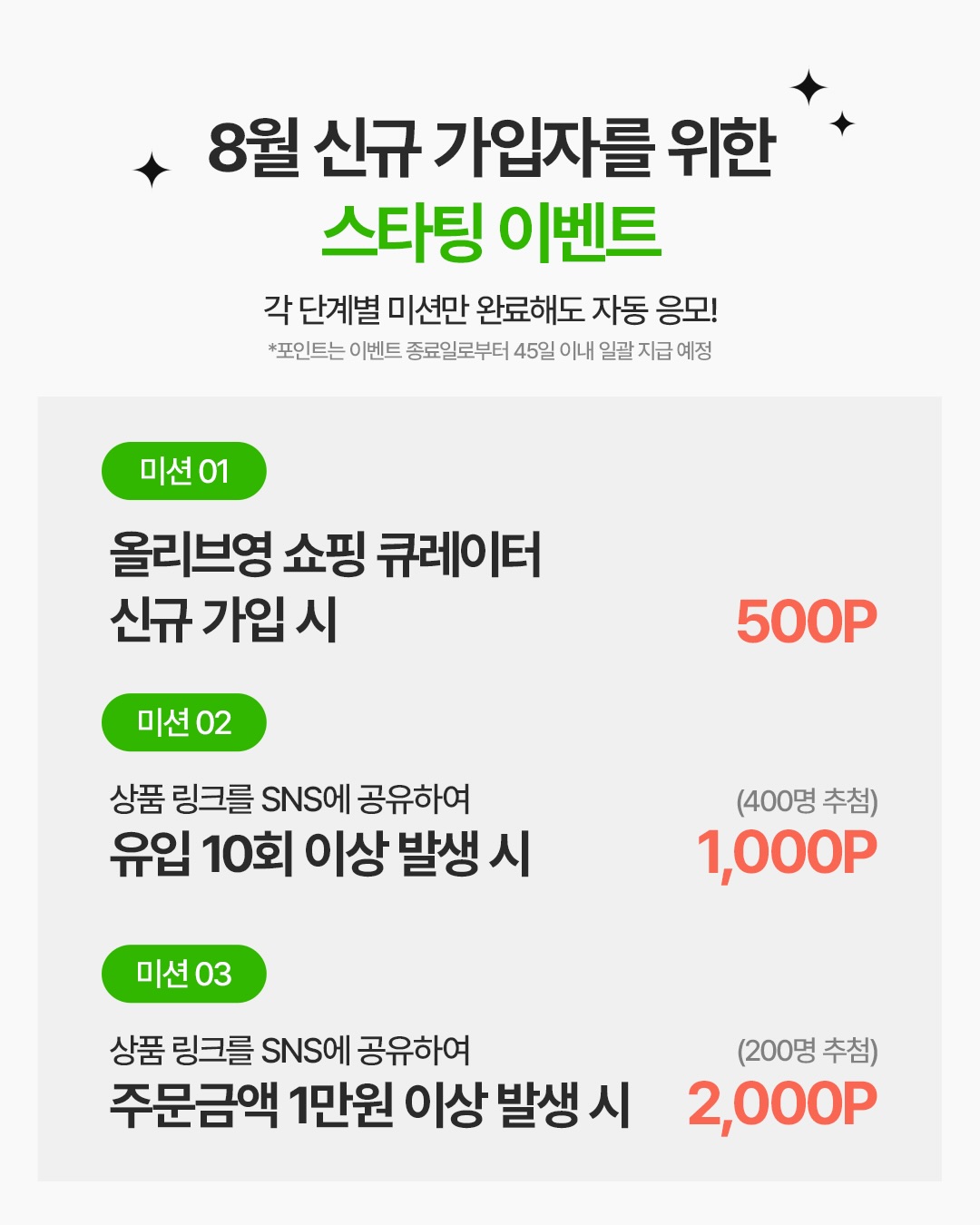oliveyoung_official 品牌动态图片