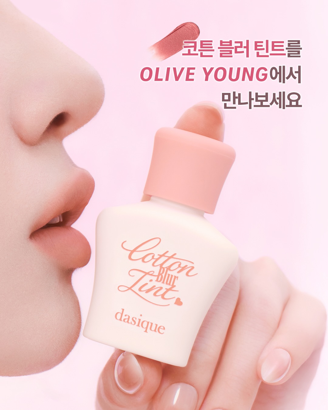 dasique_official 品牌动态图片