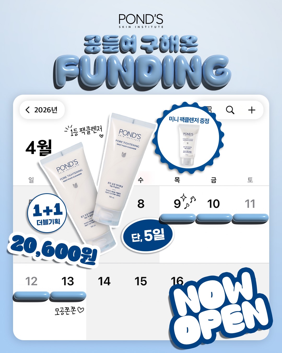 ponds_kr 品牌动态