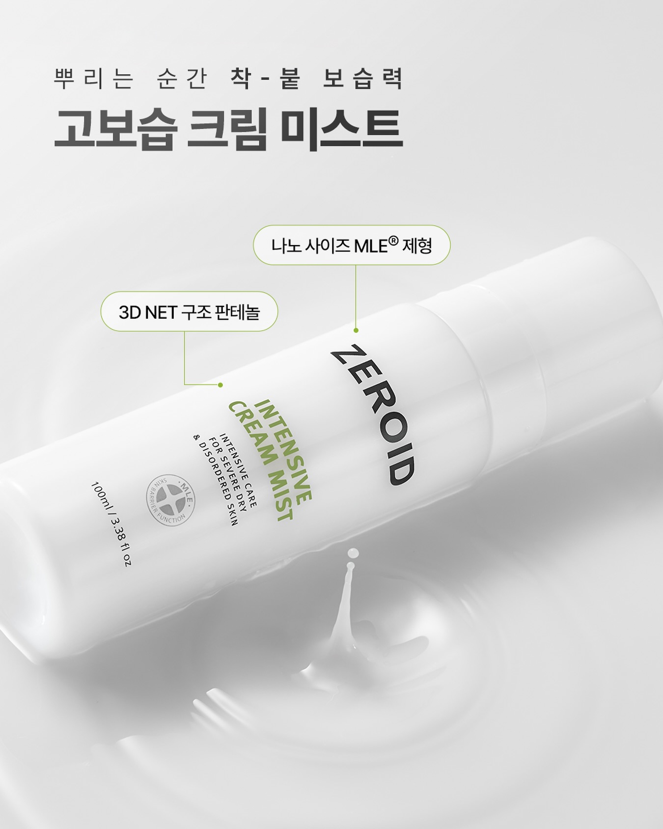 zeroid_official 品牌动态