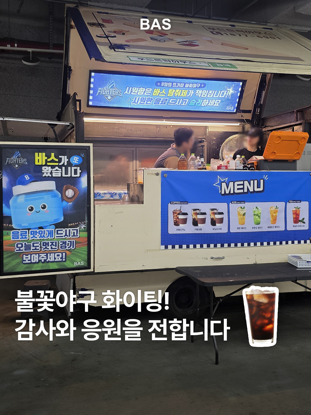 bas.korea 品牌动态图片