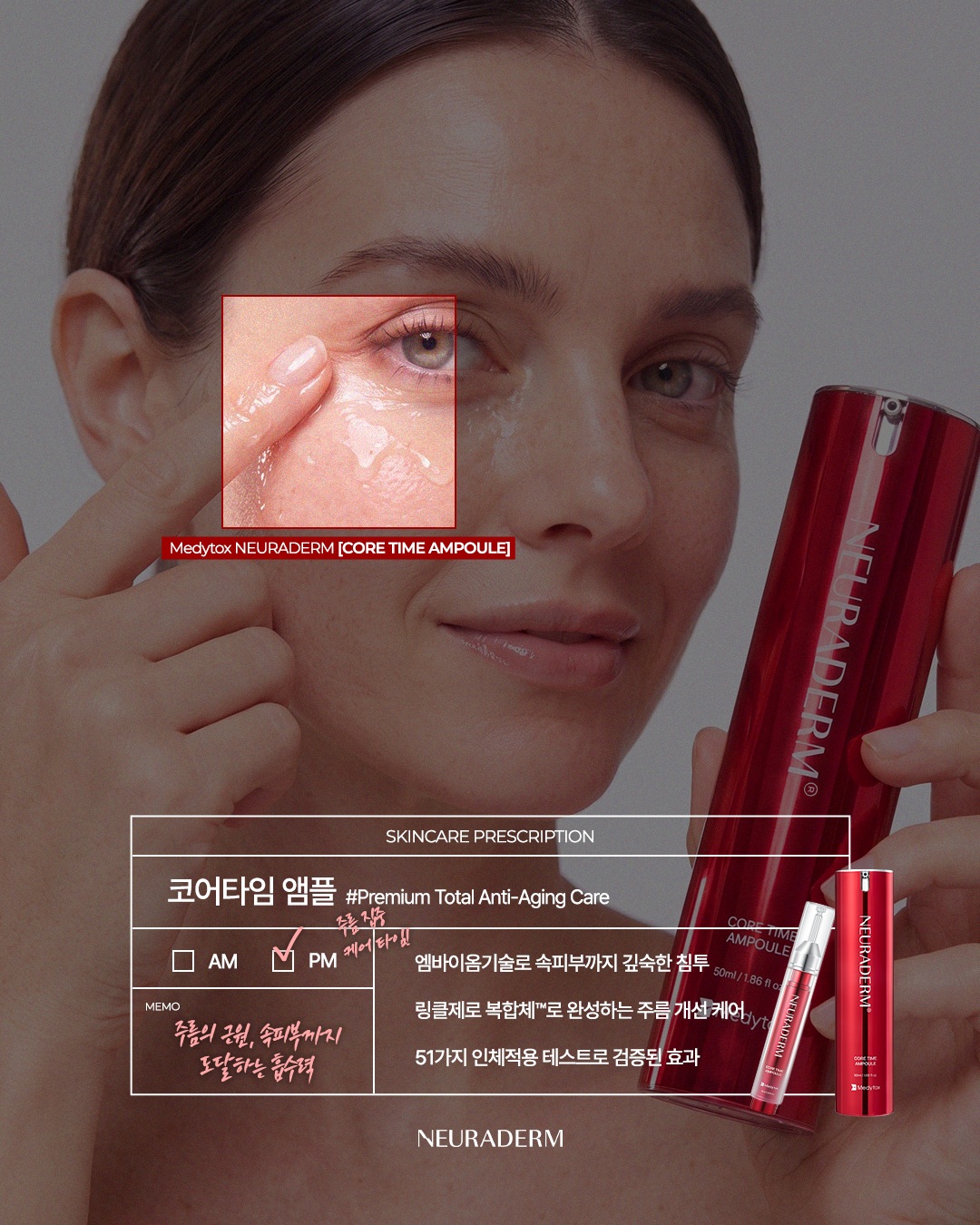 neuraderm_kr 品牌动态图片