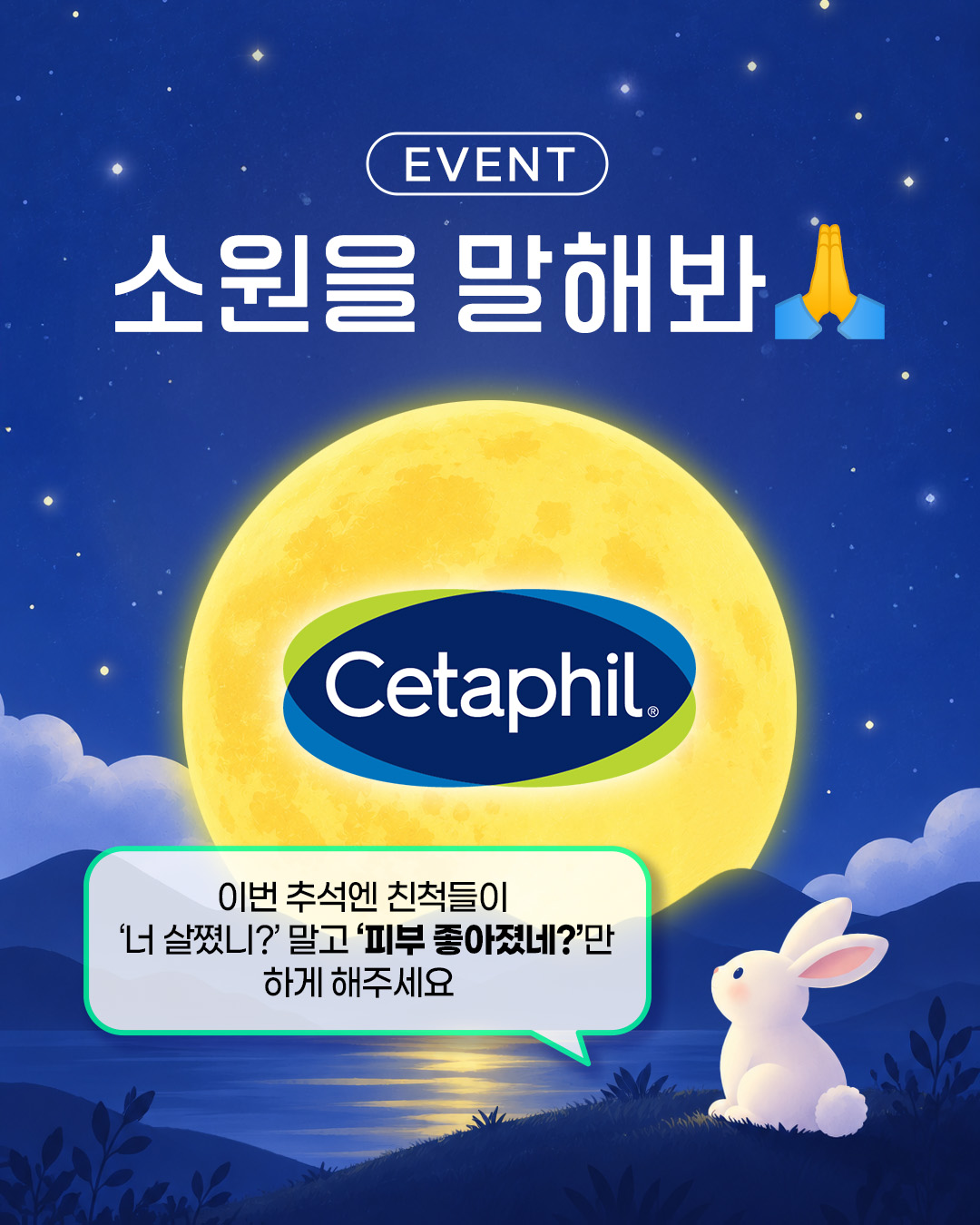 cetaphil.korea 品牌动态