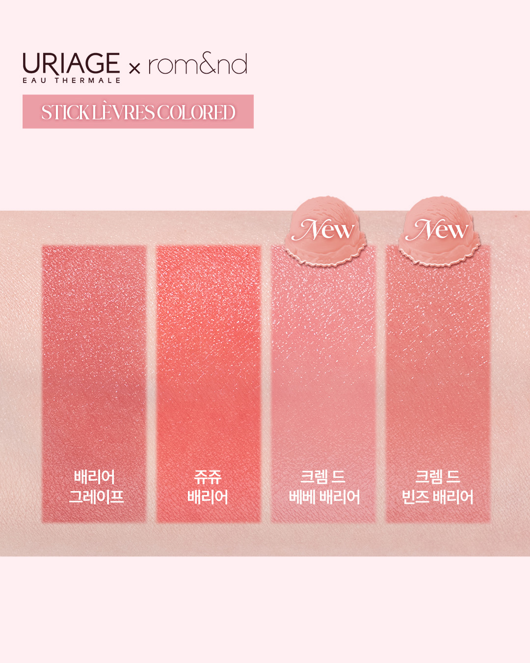 uriagekr 品牌动态图片