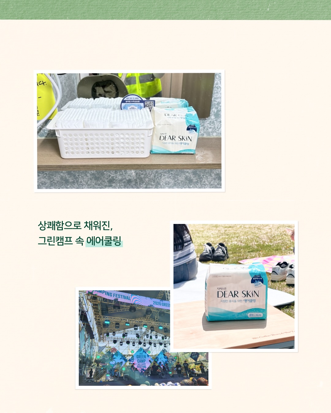 official_dearskin 品牌动态图片