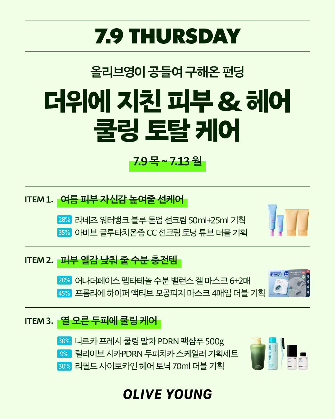 oliveyoung_official 品牌动态图片