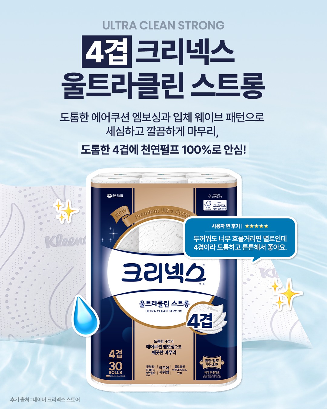 kleenex_kr 品牌动态图片
