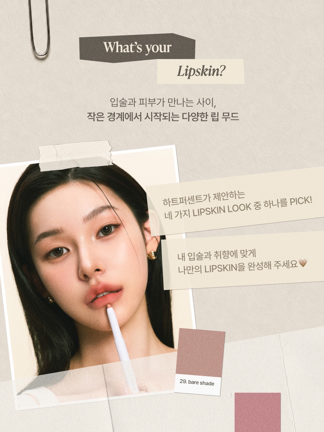 heartpercent 品牌动态图片