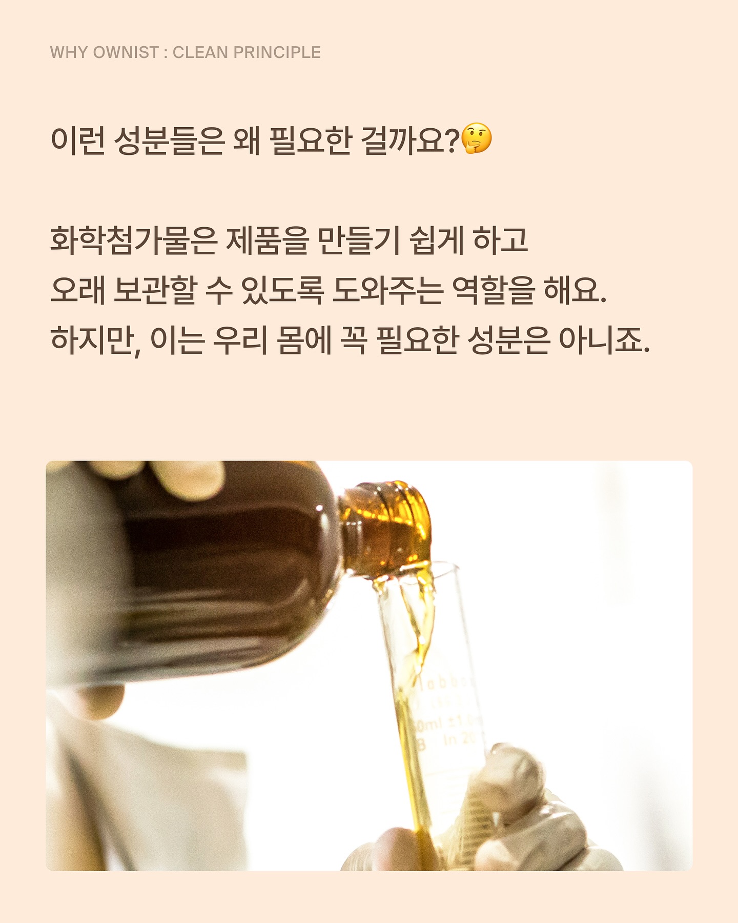 ownist.official 品牌动态图片