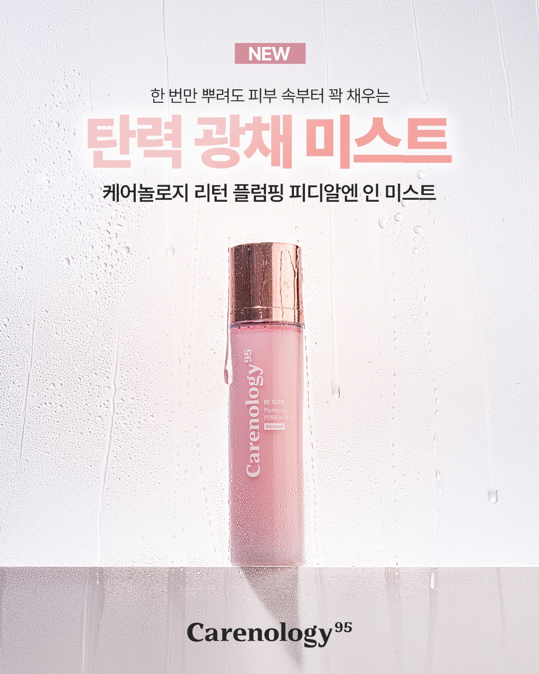 carenology_official 品牌动态
