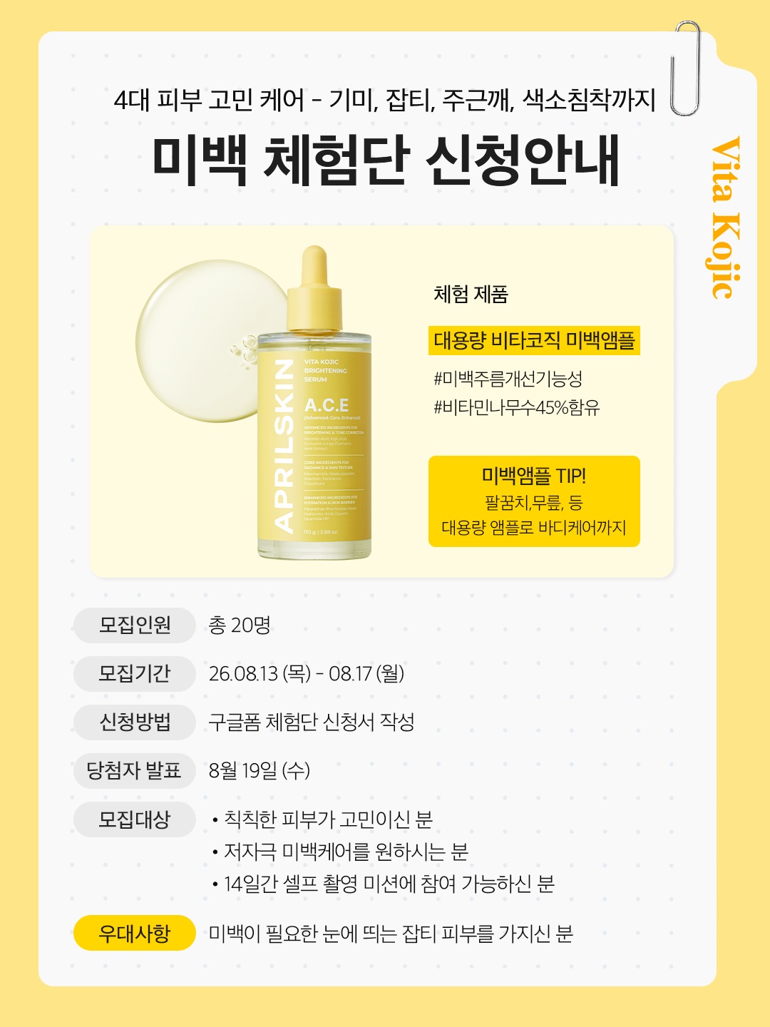 aprilskin_korea 品牌动态图片