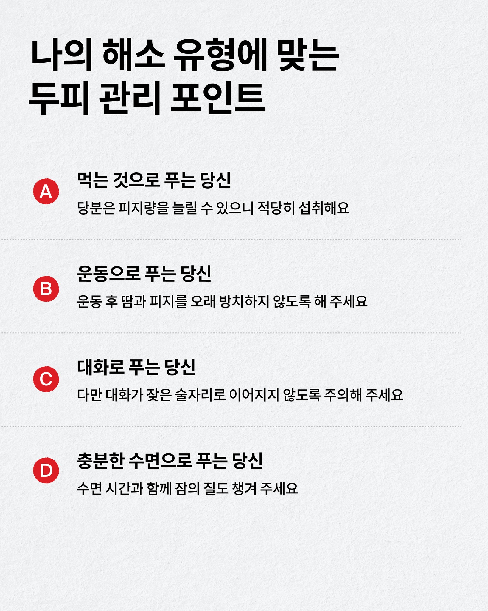 drforhair.kr 品牌动态图片