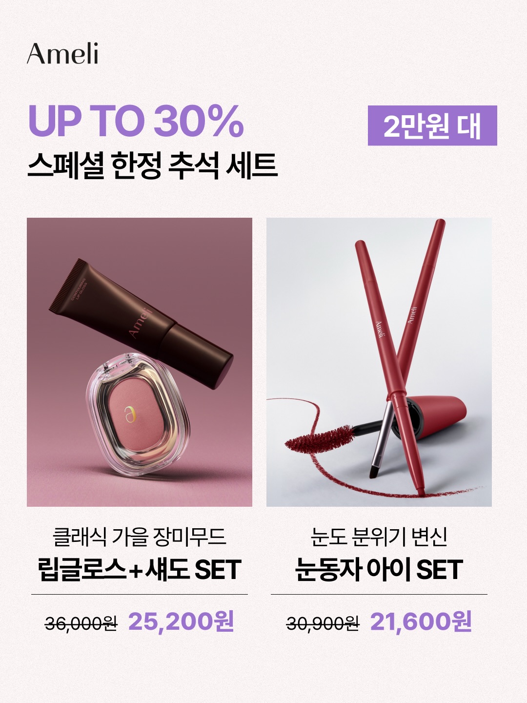 ameli_official_kr 品牌动态图片