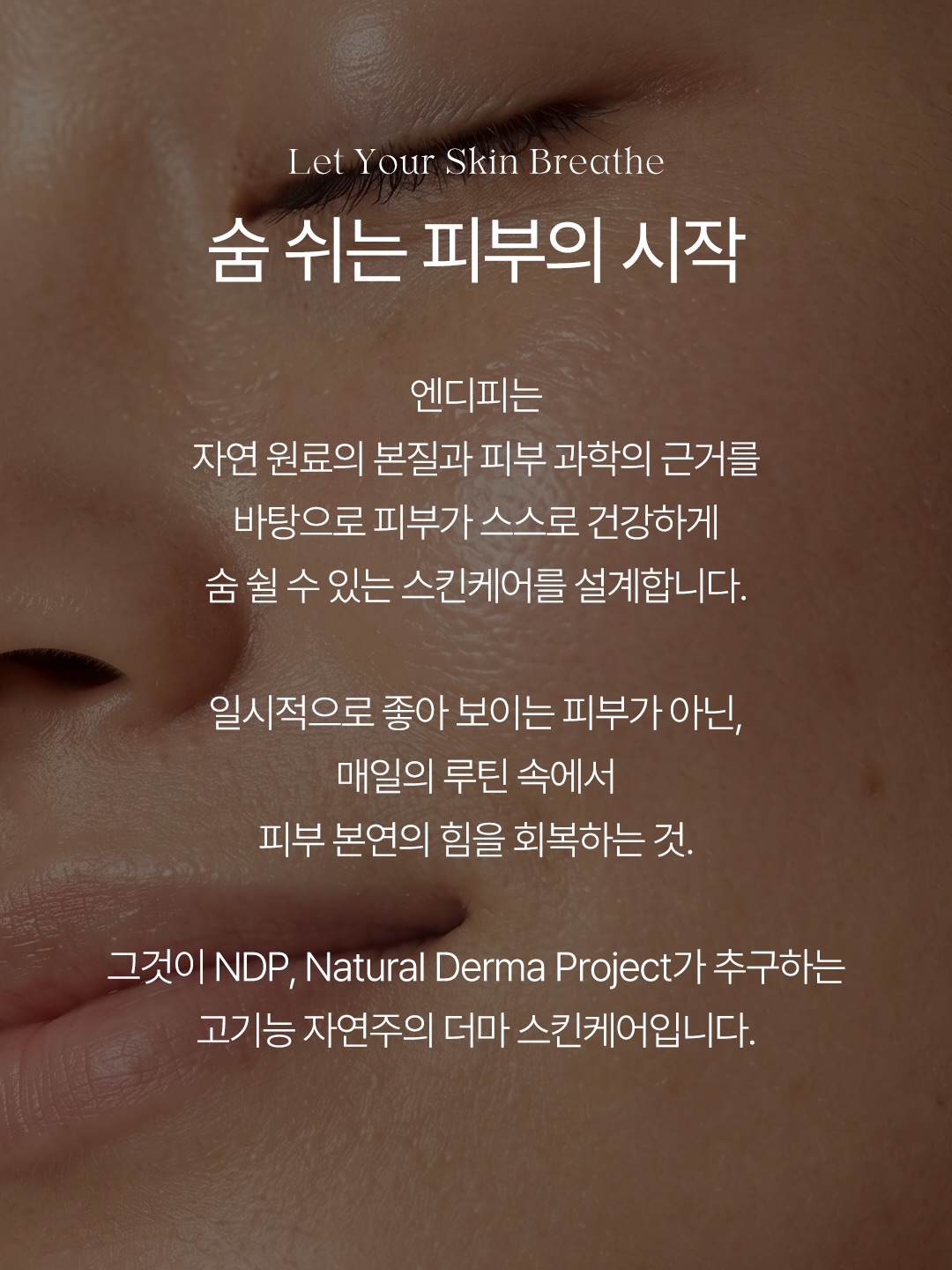 ndpskin.official 品牌动态图片