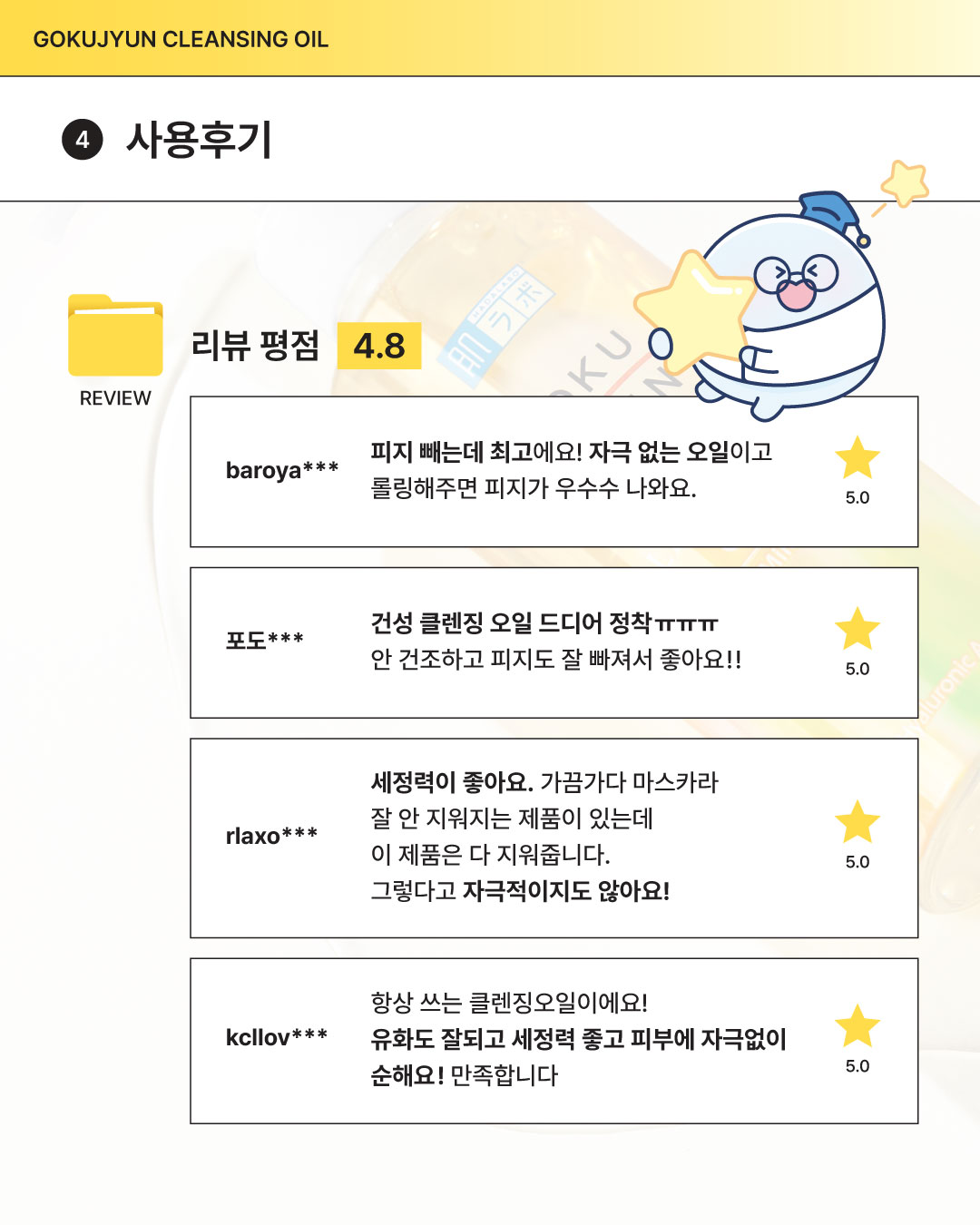 hadalabo_korea 品牌动态图片
