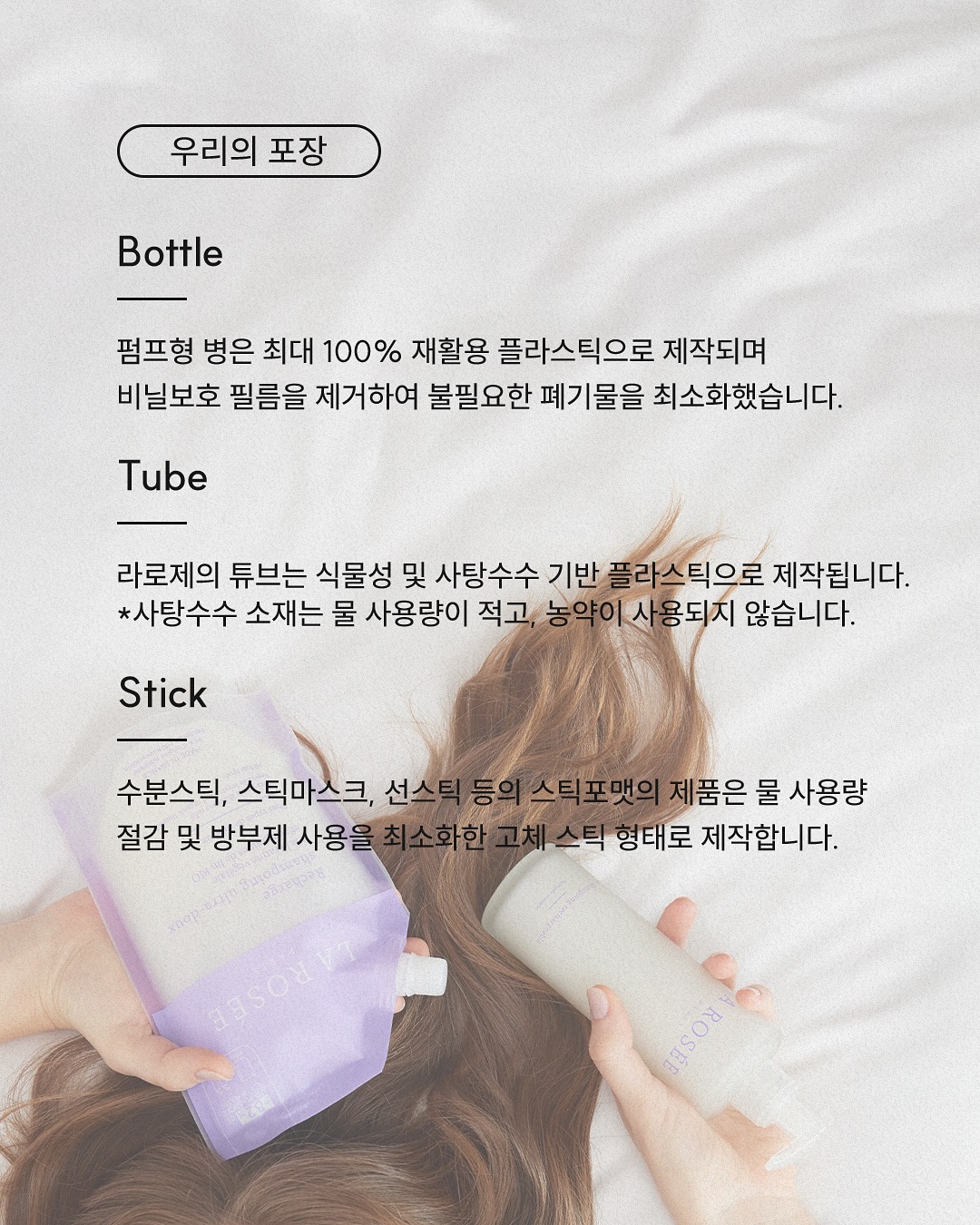 larosee_korea 品牌动态图片