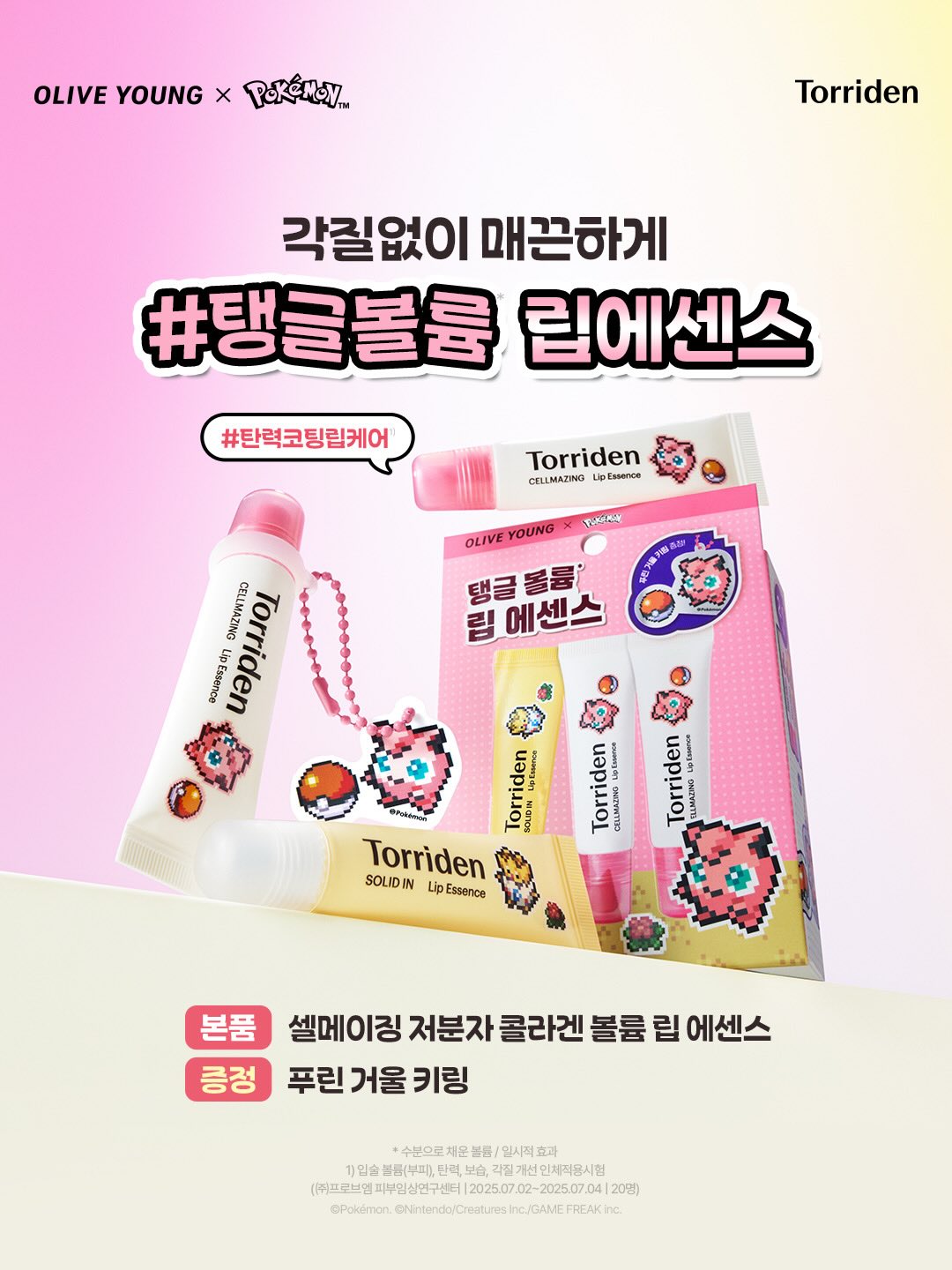 torriden_official 品牌动态图片
