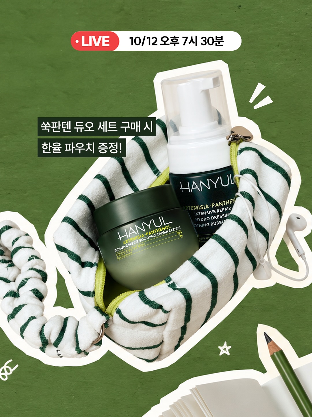 hanyulofficial 品牌动态图片