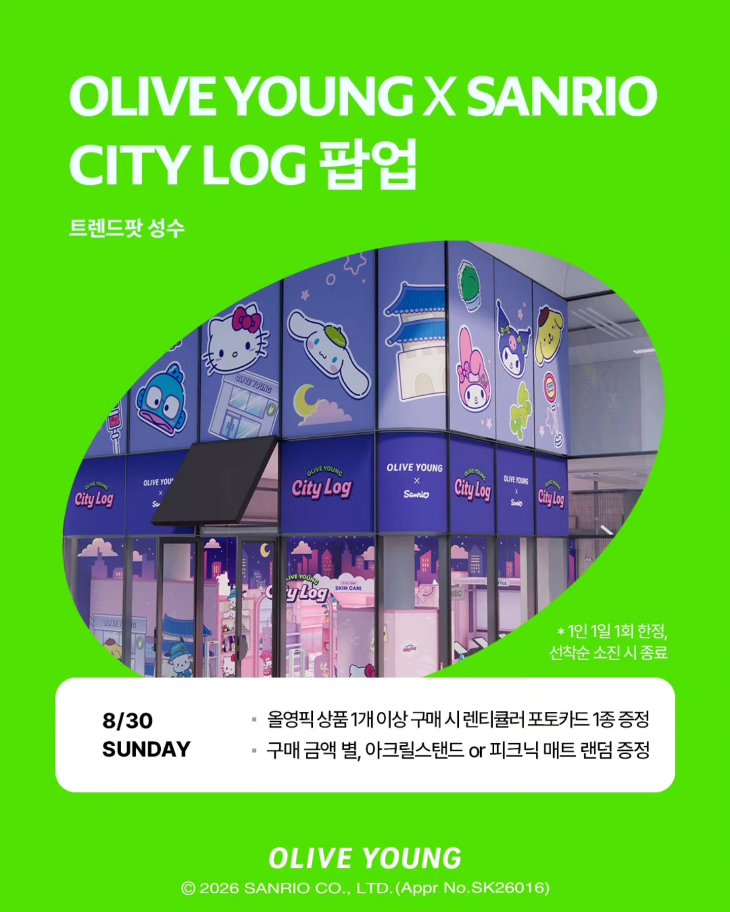 oliveyoung_official 品牌动态图片