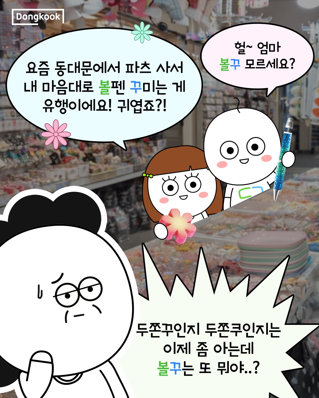 dongkook_official 品牌动态图片