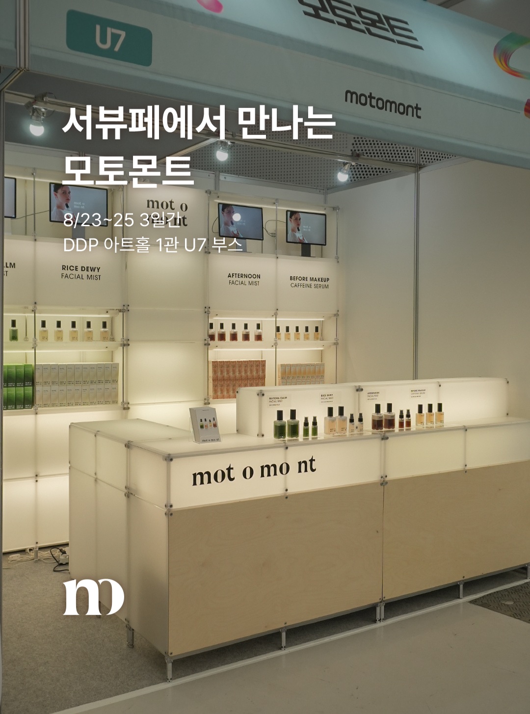 motomont.official 品牌动态