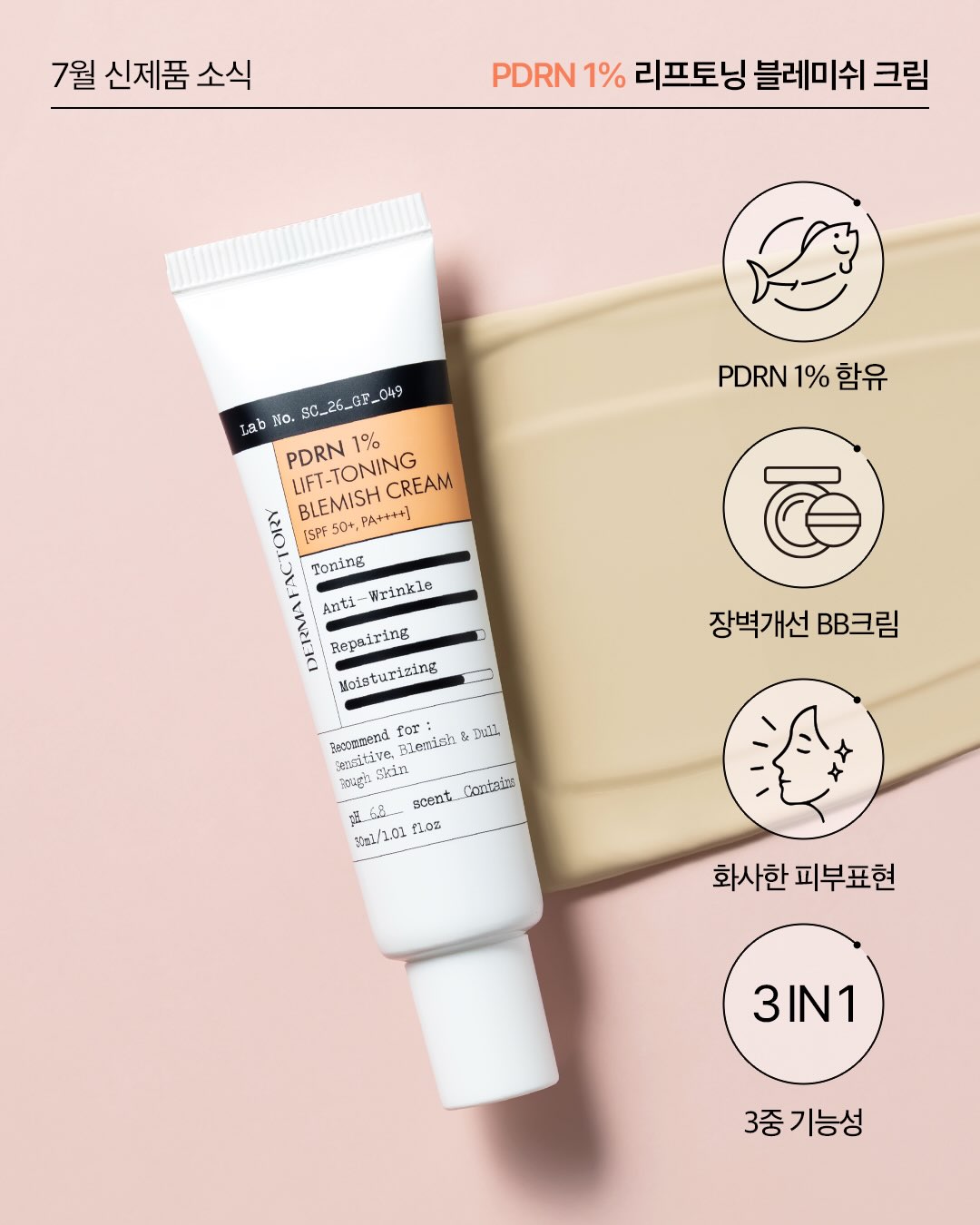 dermafactory_official 品牌动态