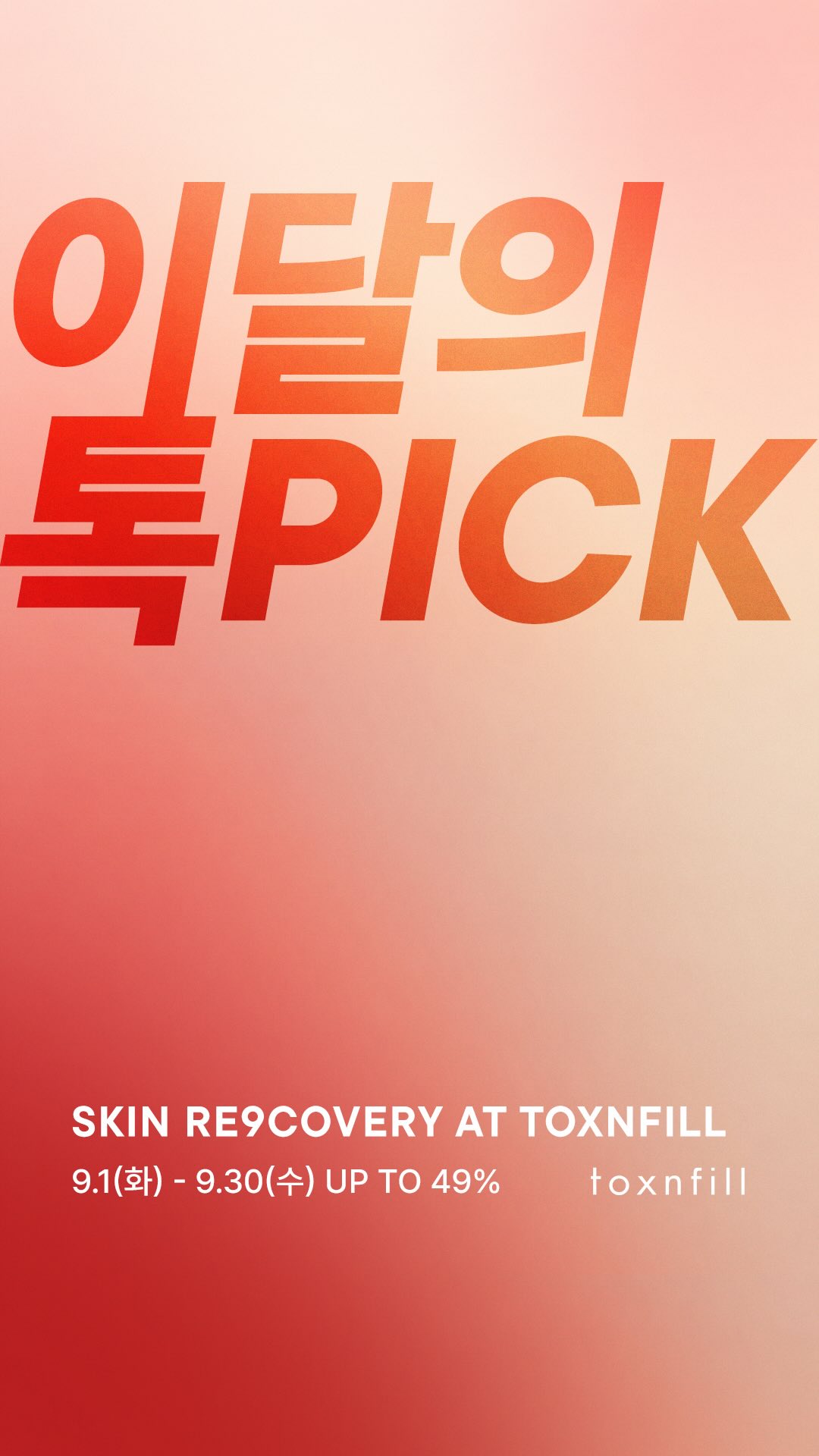 toxnfill_official 品牌动态