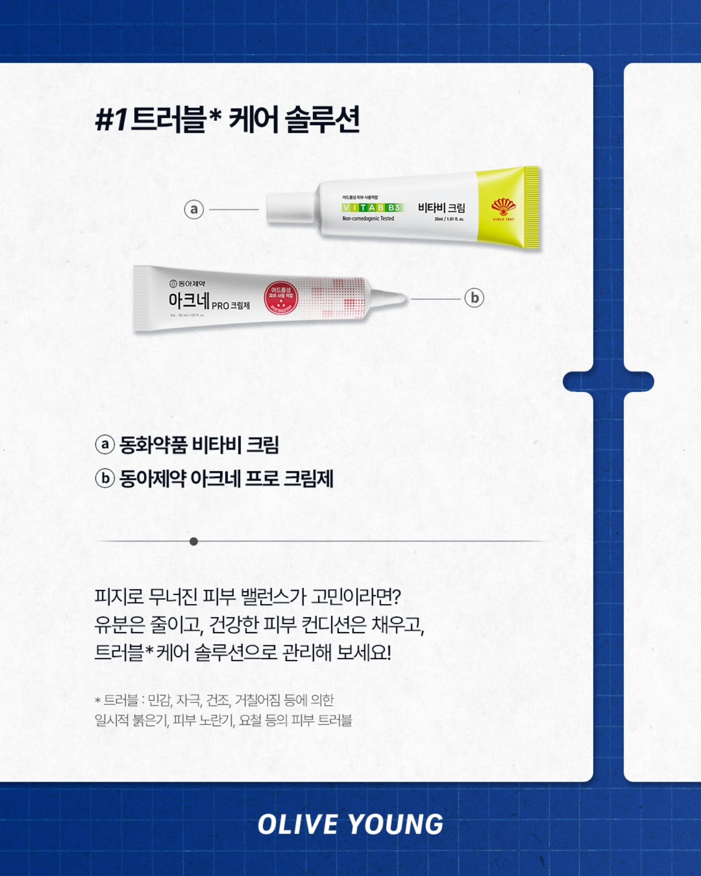oliveyoung_official 品牌动态图片