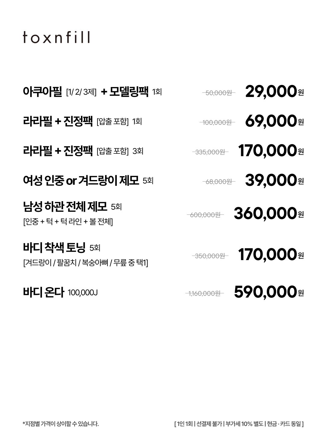 toxnfill_official 品牌动态图片