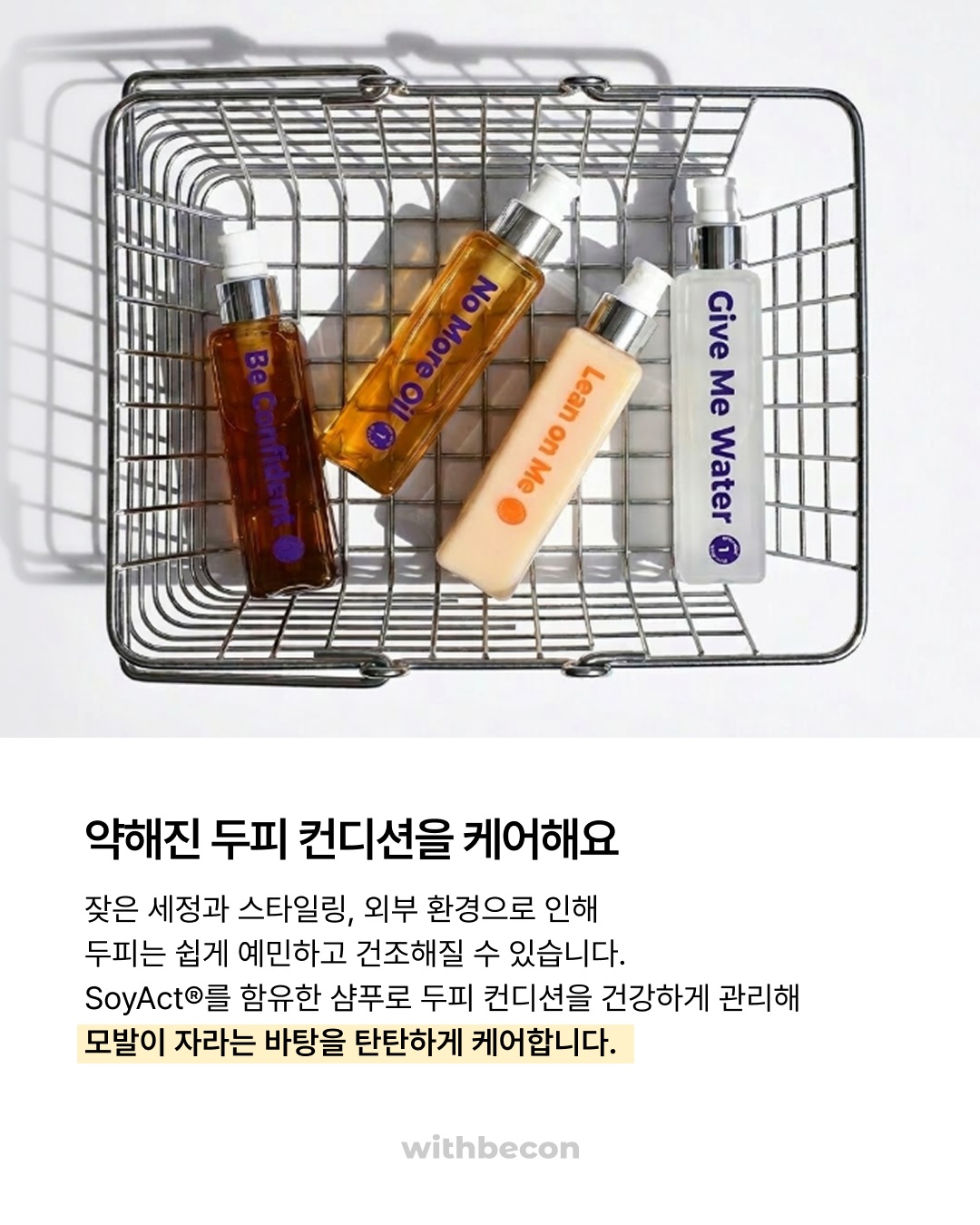 withbecon 品牌动态图片