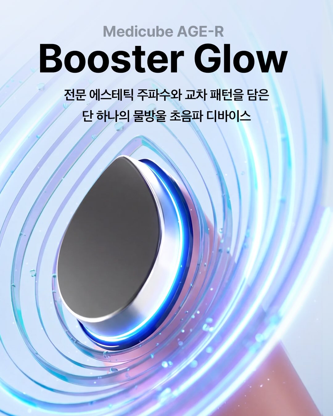 medicube_korea 品牌动态