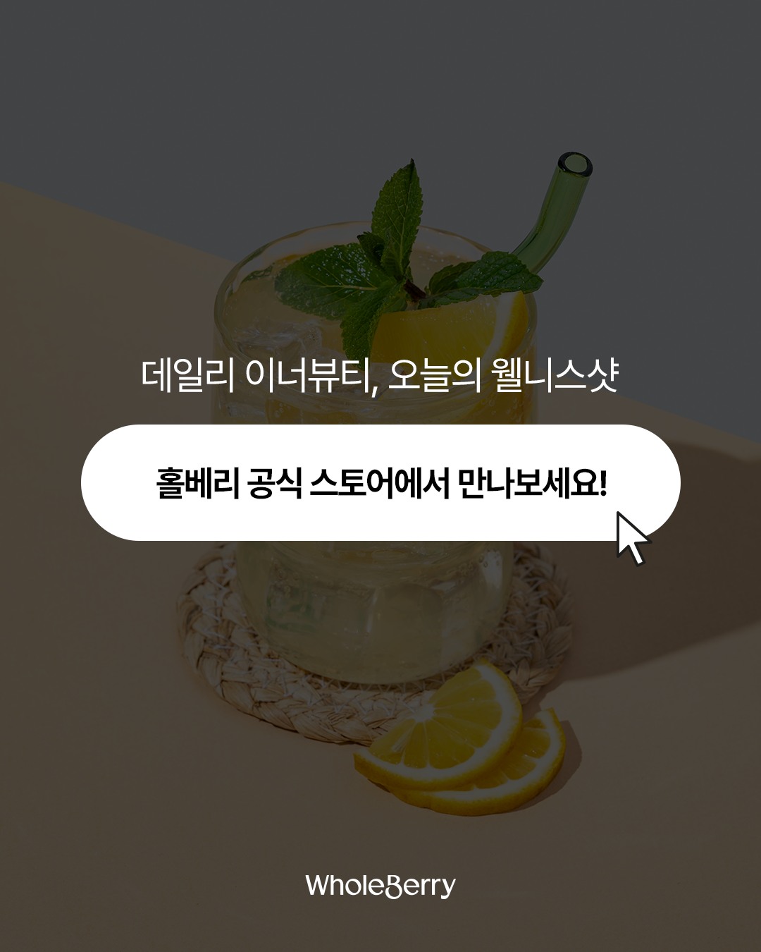 wholeberry.official 品牌动态图片