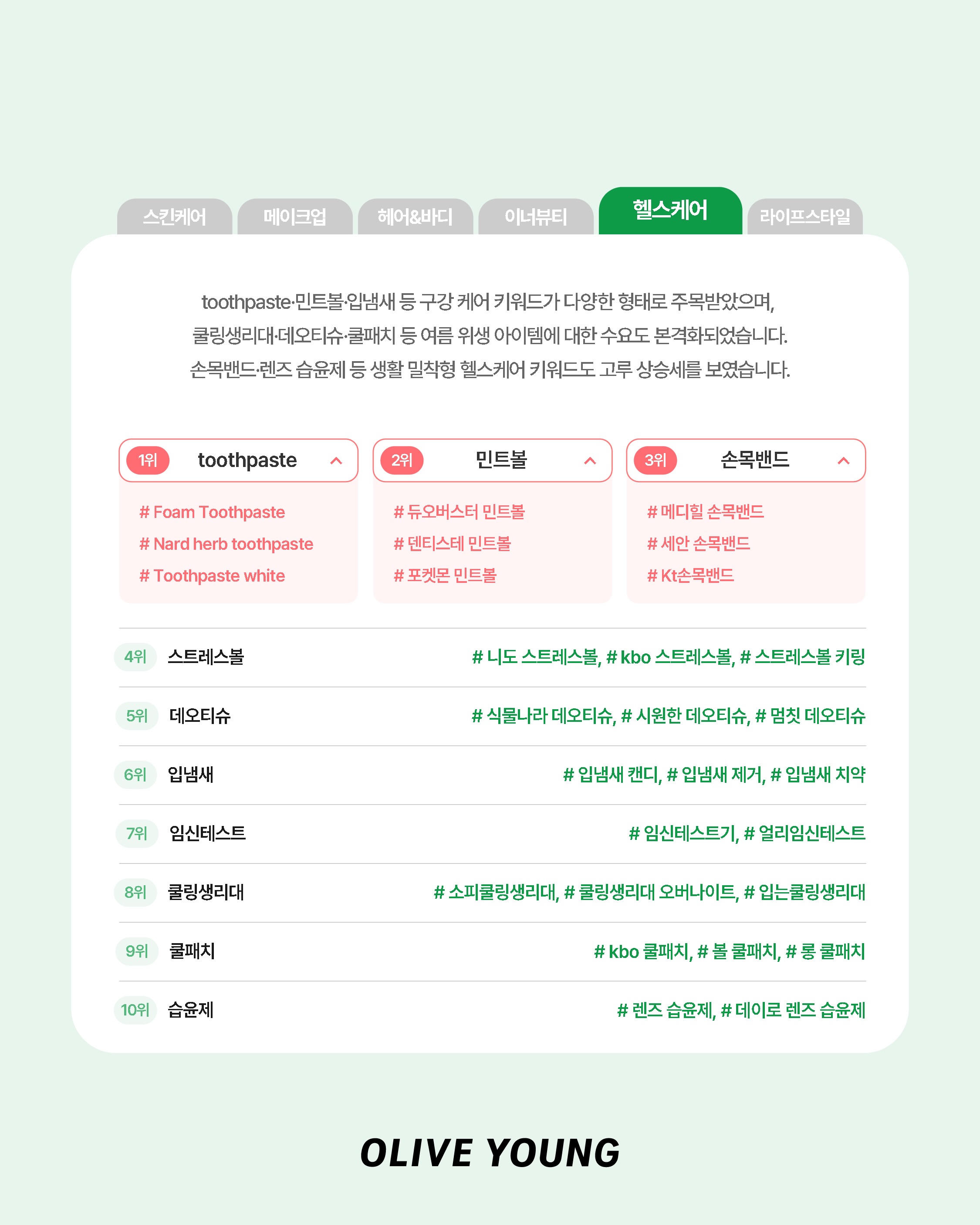 oliveyoung_official 品牌动态图片