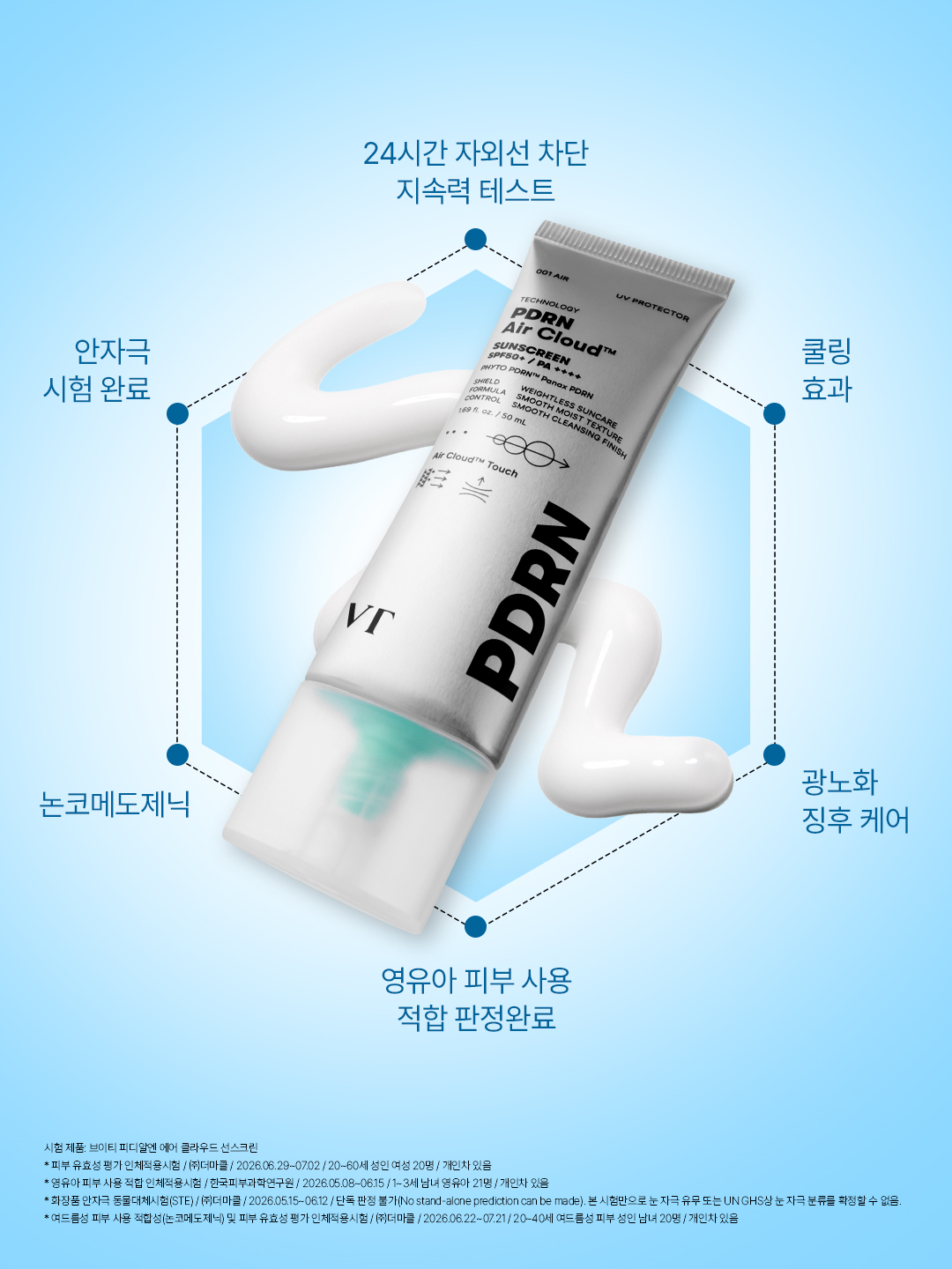 vtcosmetics_official 品牌动态