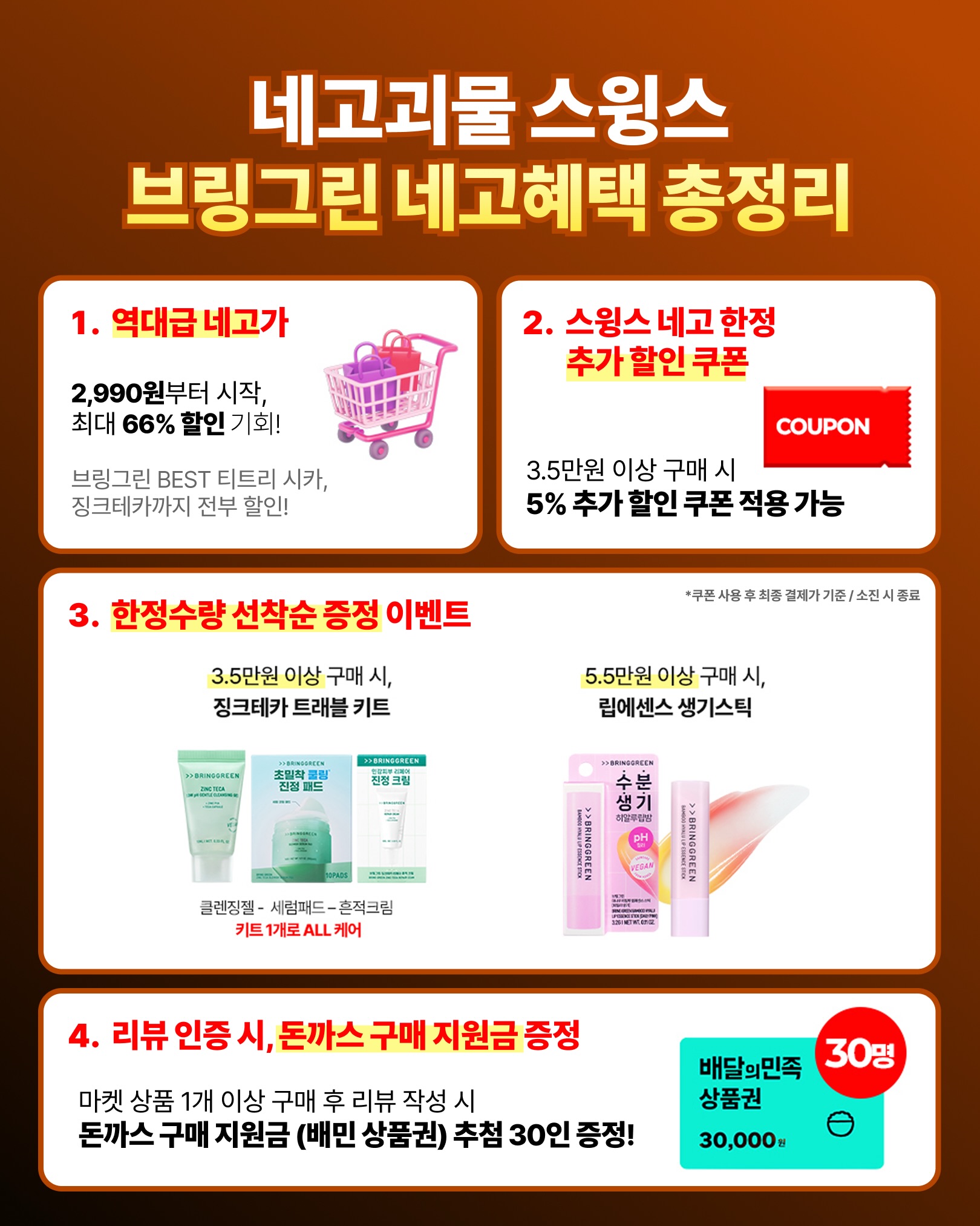 bringgreen_official 品牌动态图片